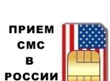Продам сим карту США / Москва